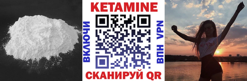 купить закладку  Нижняя Тура  КЕТАМИН VHQ 