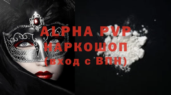 альфа пвп VHQ Белоозёрский